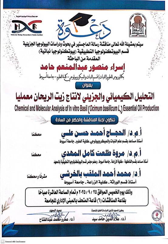 اسراء
