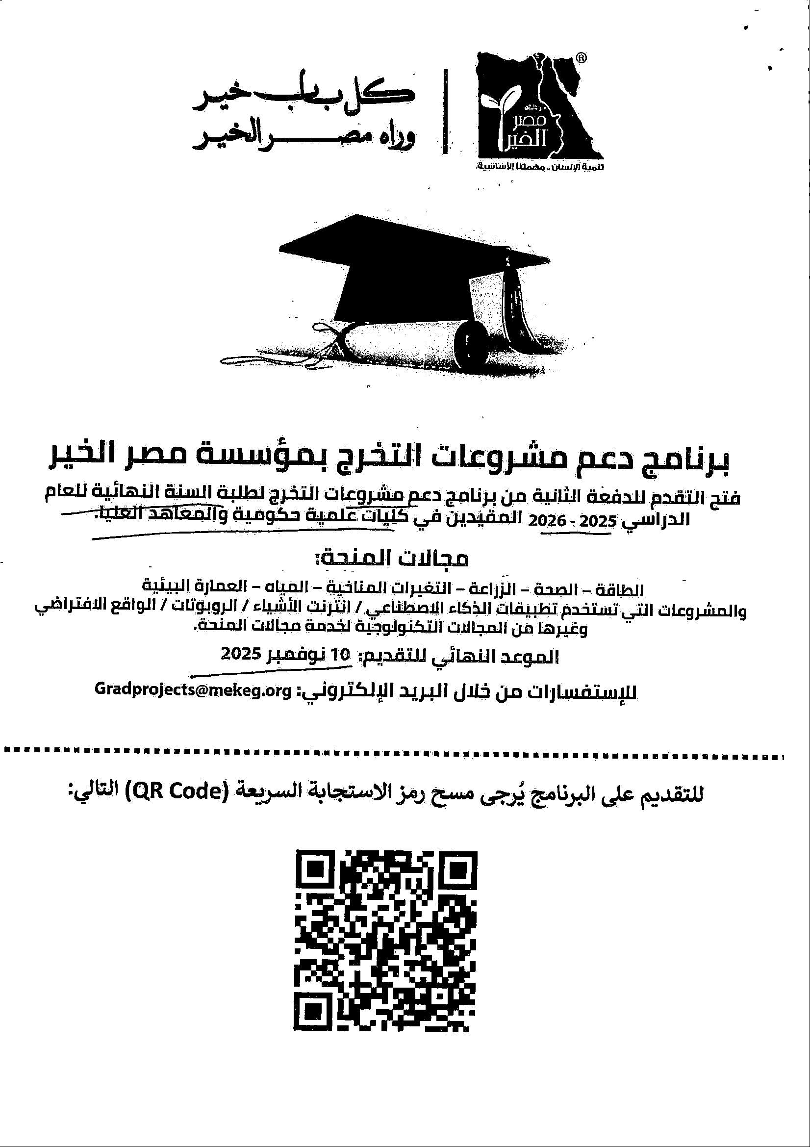 متم