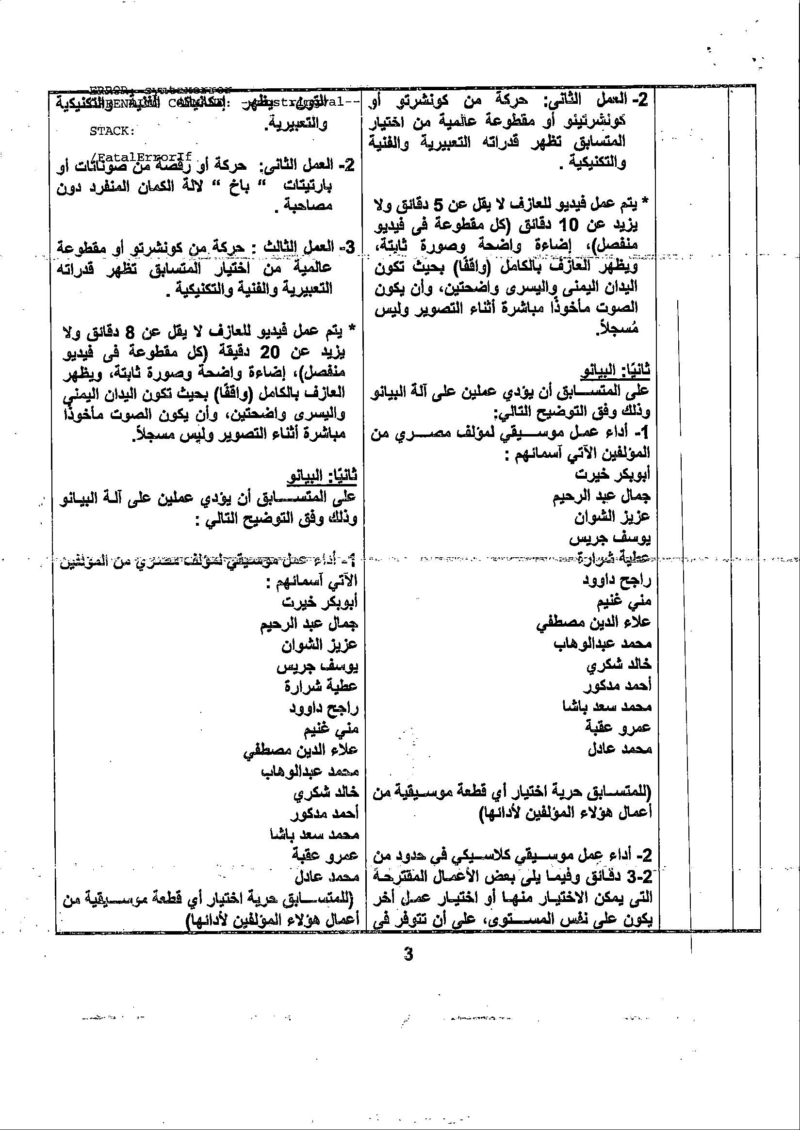 غمخ