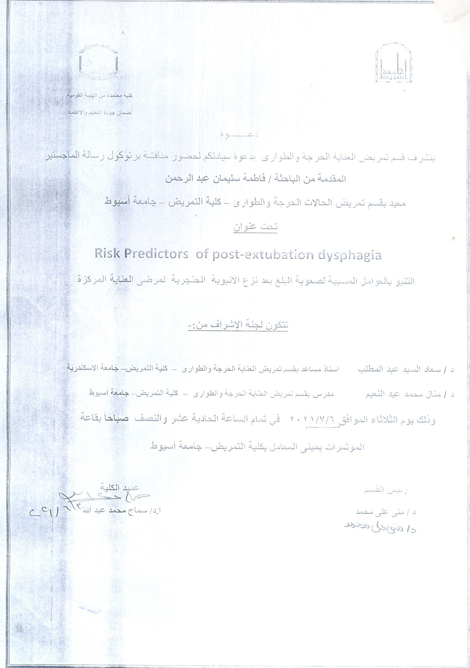 Protocol of master thesis submitted by researcher/ Fatima Suleiman Abdul Rahman