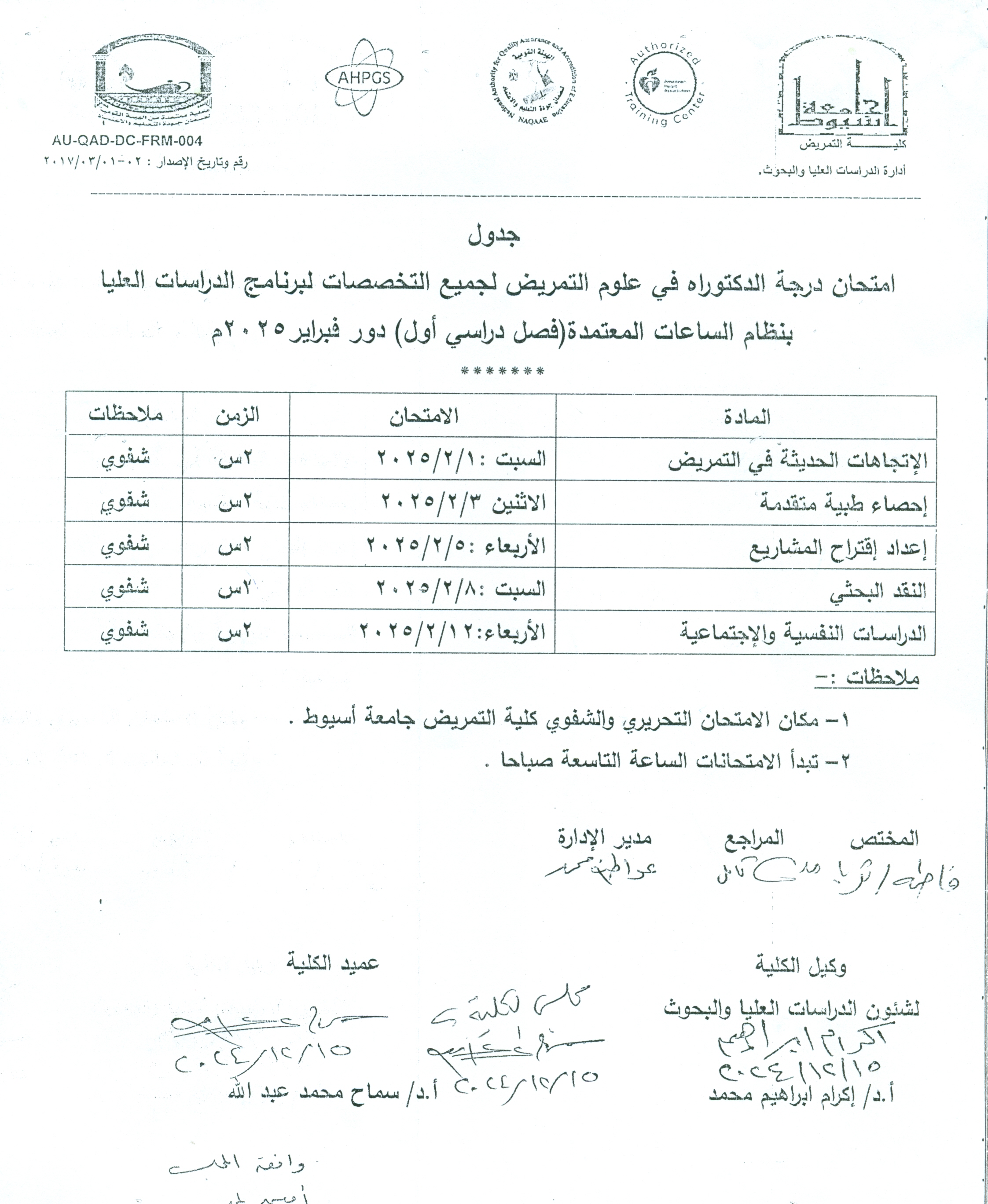الللب