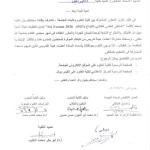 الملتقي العلمي للأبداع والأبتكار