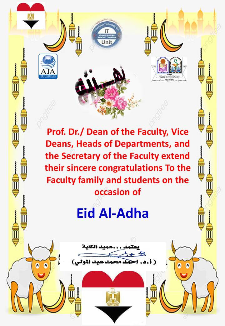 Prof. Dr./ Dean of the Faculty, Vice Deans, Heads of Departments, and the Secretary of the Faculty extend their sincere congratulations To the Faculty family and students on the occasion of Eid Al-Adha