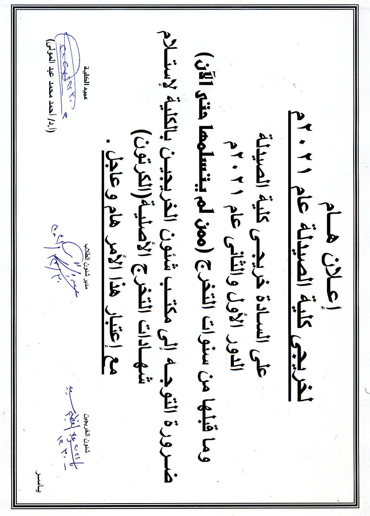 -	اعلان هام لخريجى كلية الصيدلة عام 2021م (ضرورة التوجة إلى مكتب شئون الخريجين بالكلية لإستلام شهادات التخرج الأصلية)