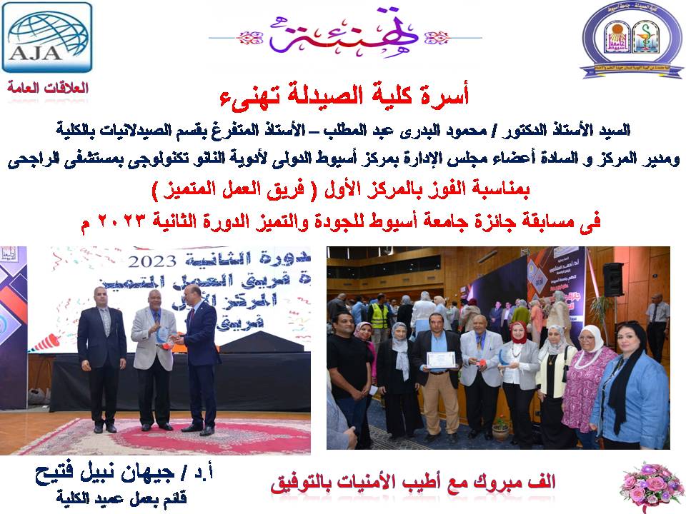 تهنئة
