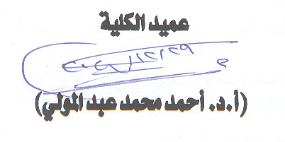 إجتمــاع اللجنة التنفيذية (لبرنامج الصيدلة الإكلينيكية) يوم الأحد الموافق 9-1-2022م الساعة العاشرة صباحاً