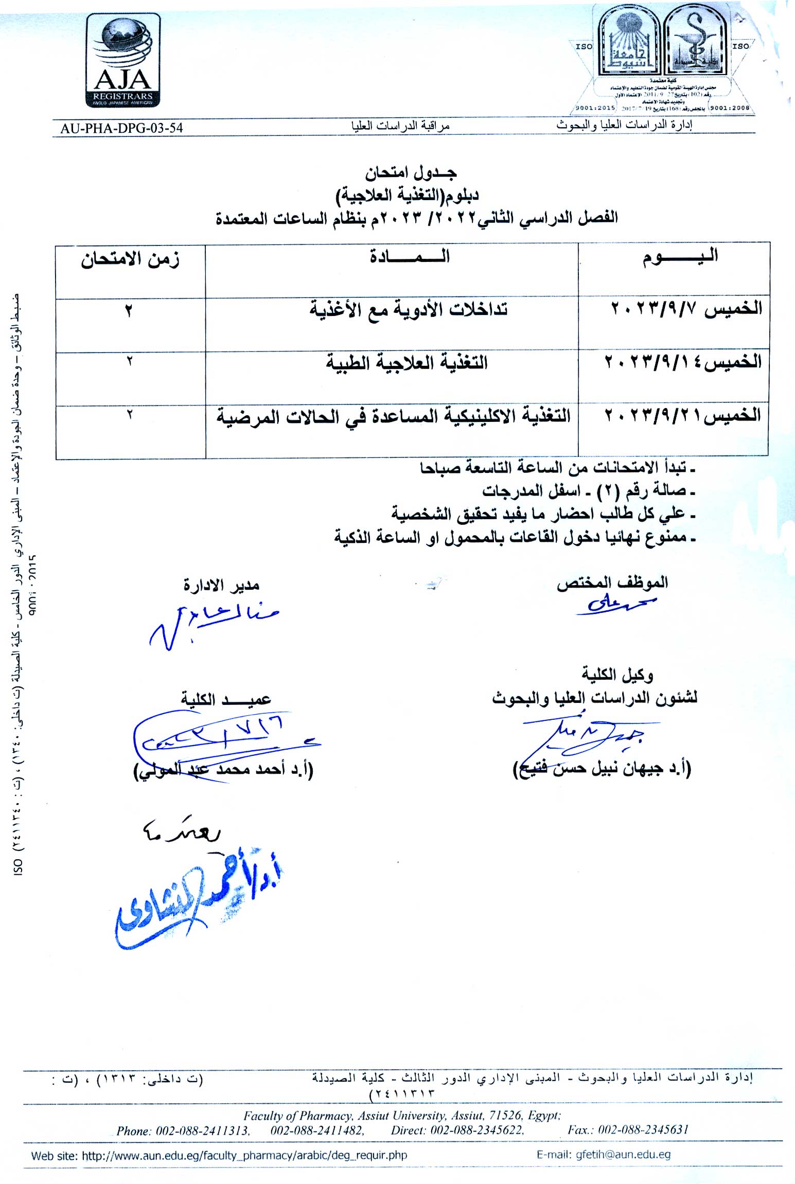  التغذية العلاجية 