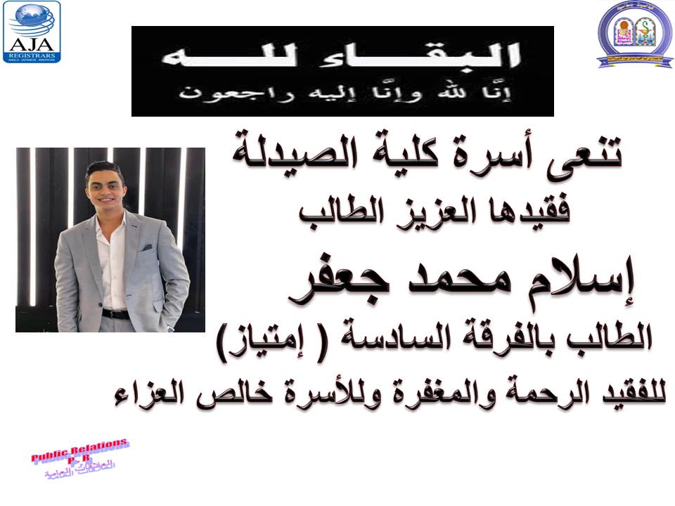 البقاء لله