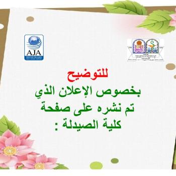 للتوضيح