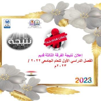 نتيجة