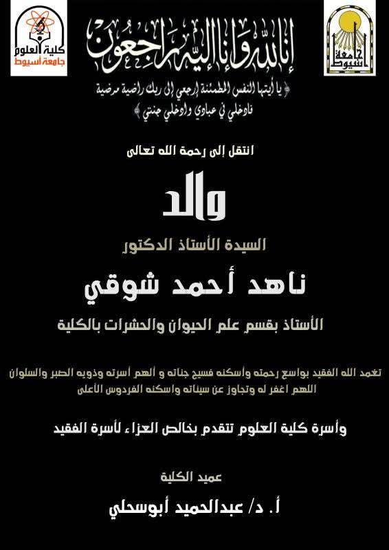 البقاءلله