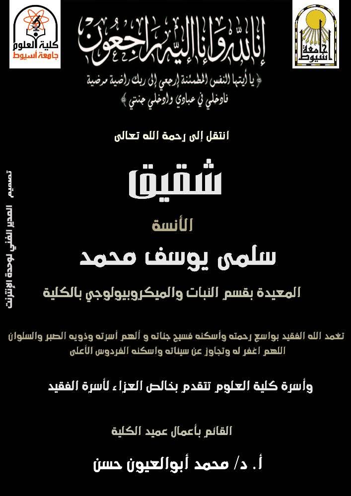 البقاءلله