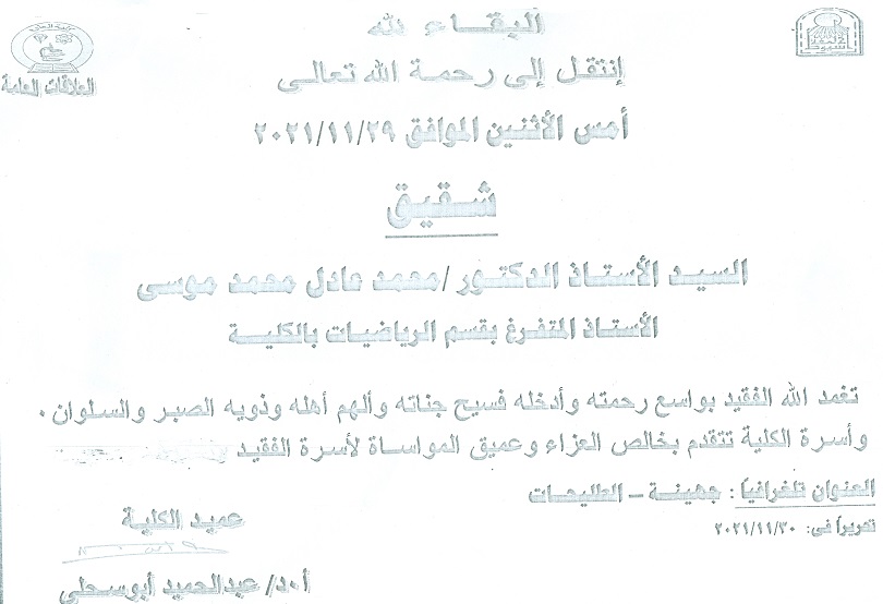 البقاءلله