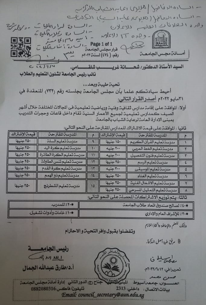 موافقة اسعار 