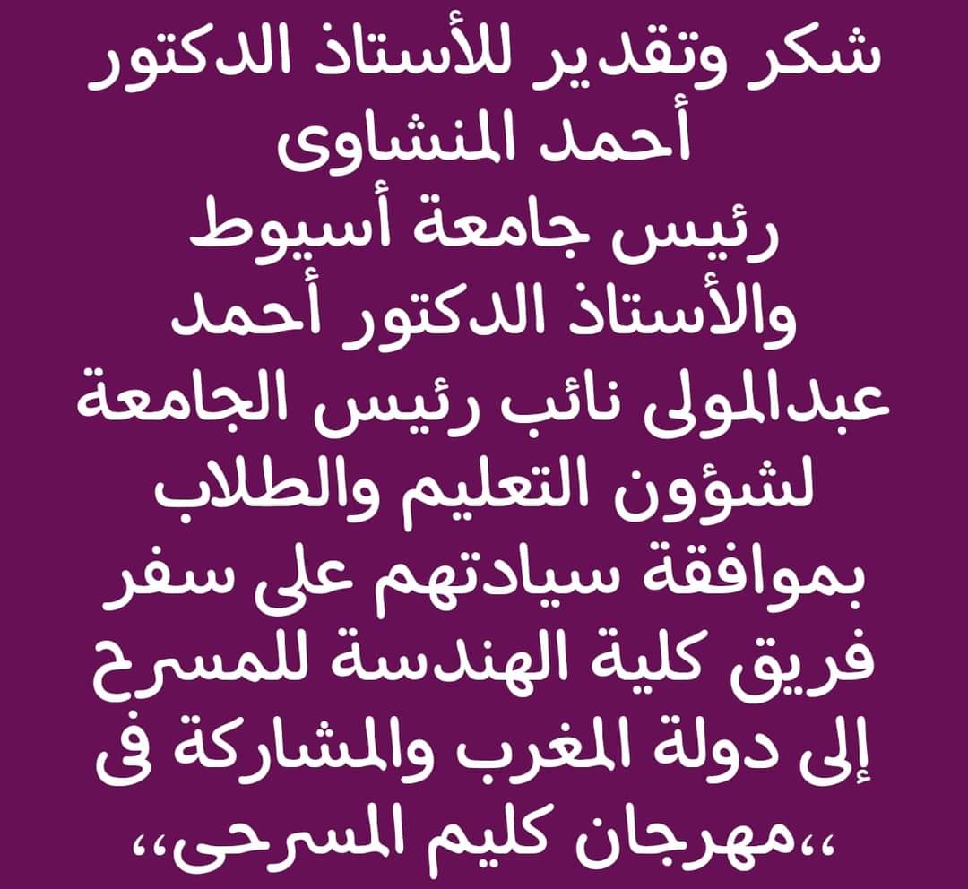 شكر 