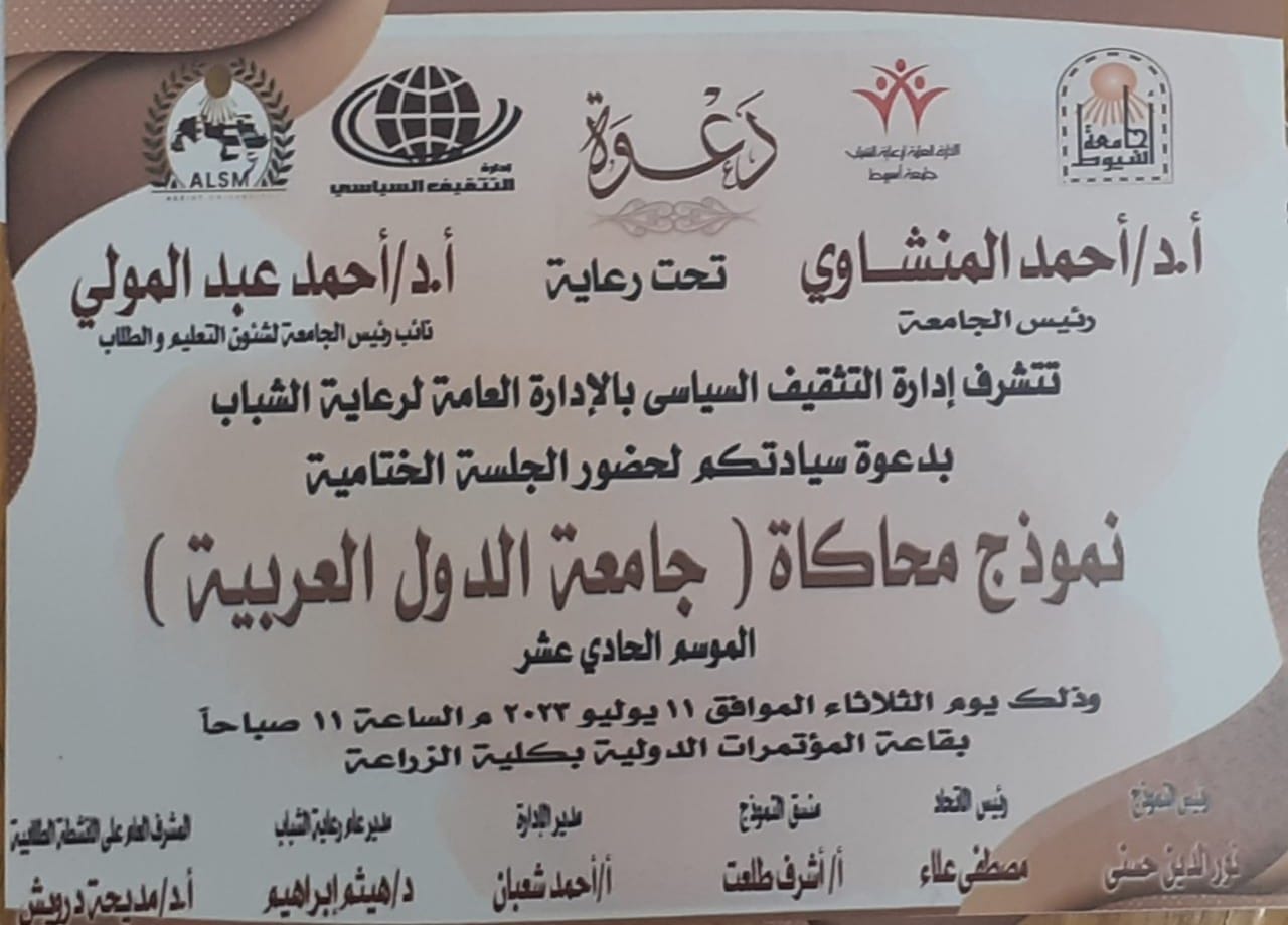 \عوة