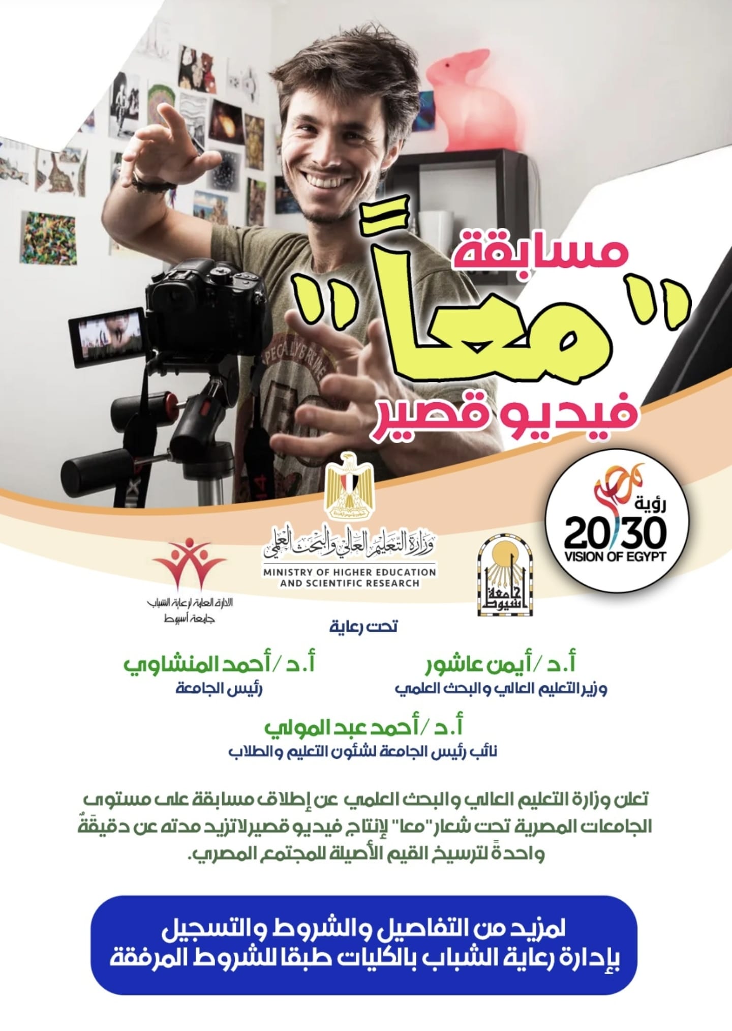 معا