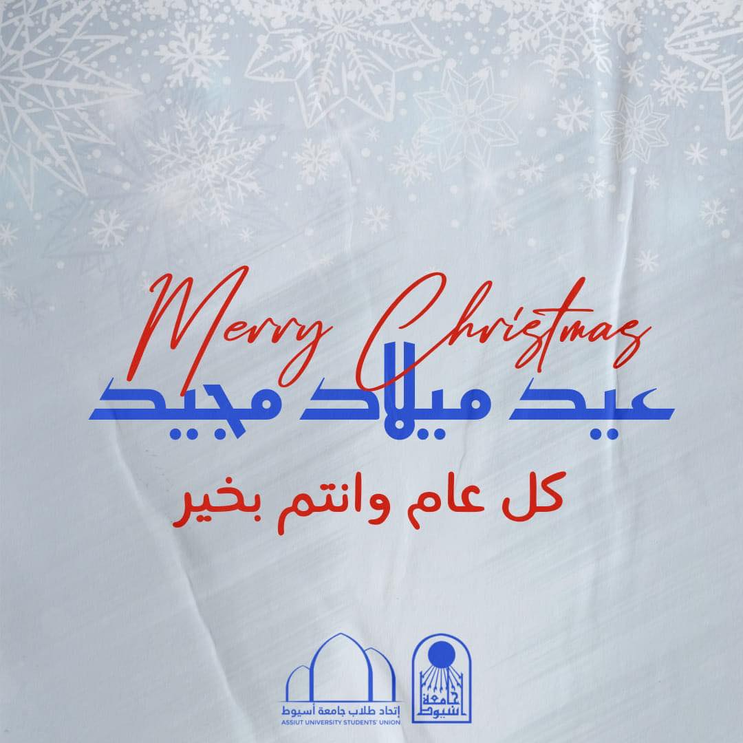 الميلاد