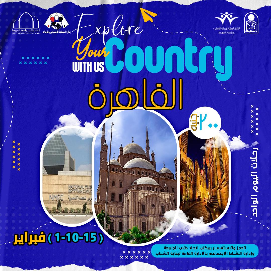 القاهرة
