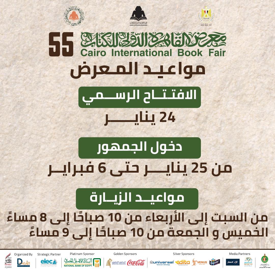 مواعيد
