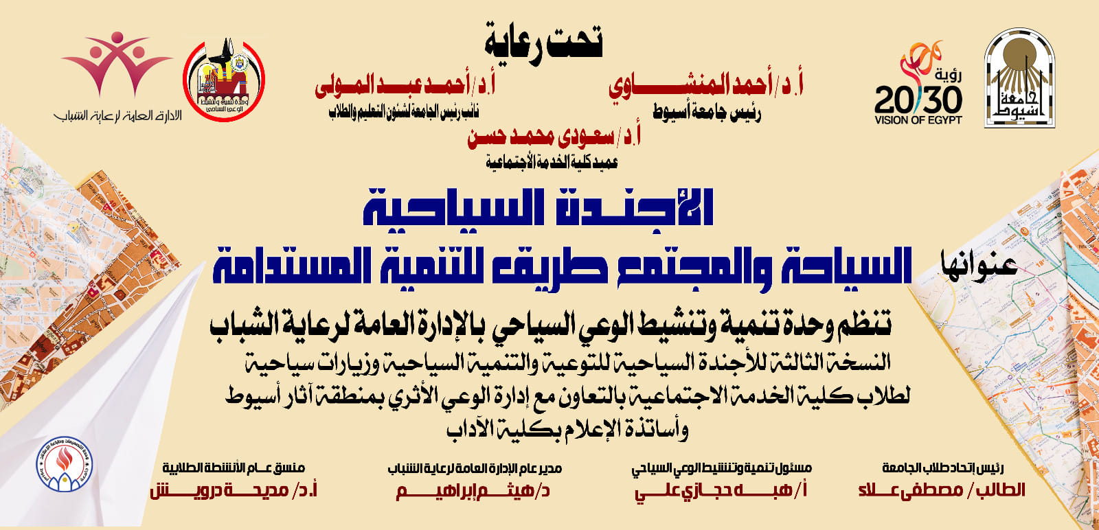 سياحة 