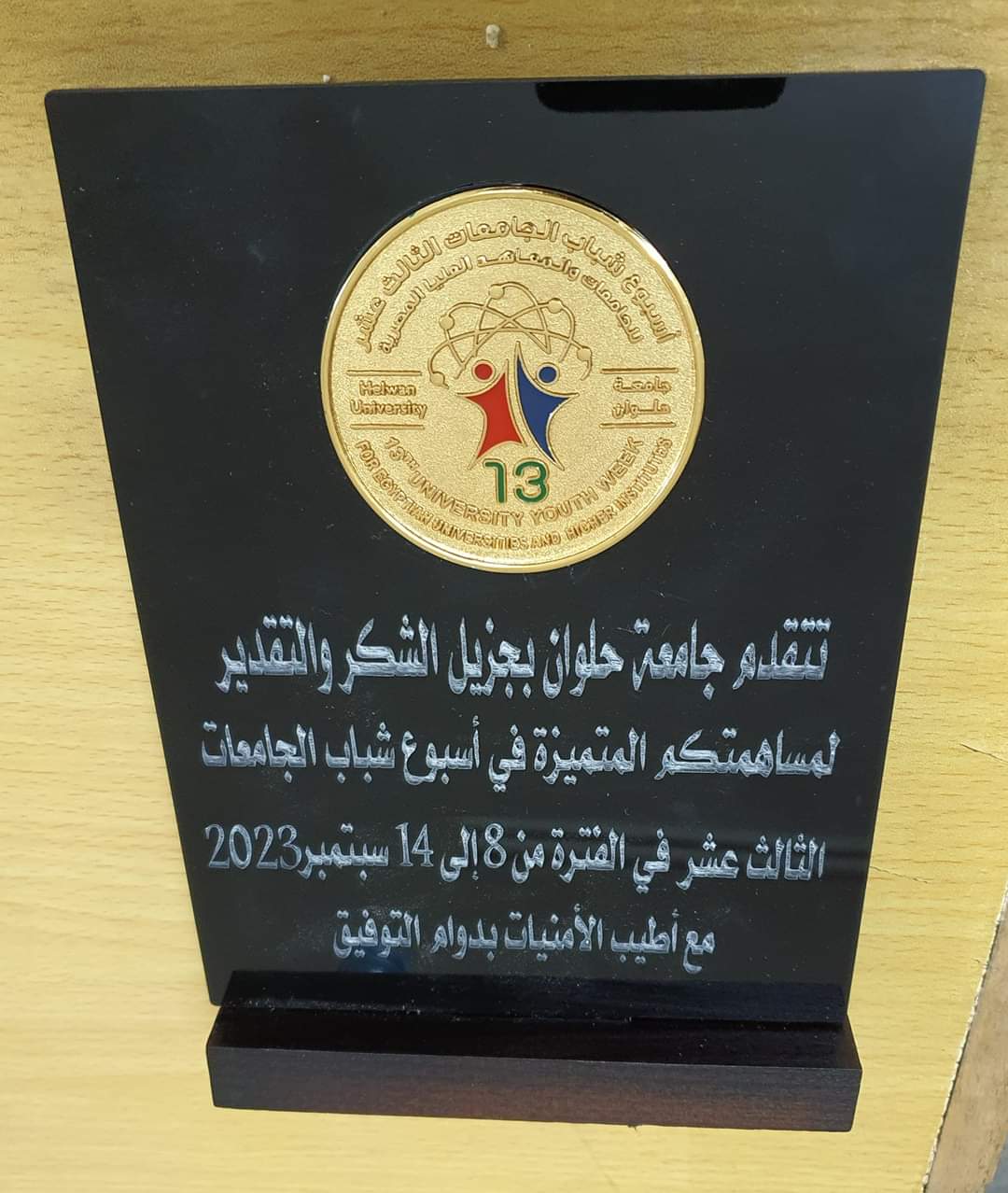 اهداء