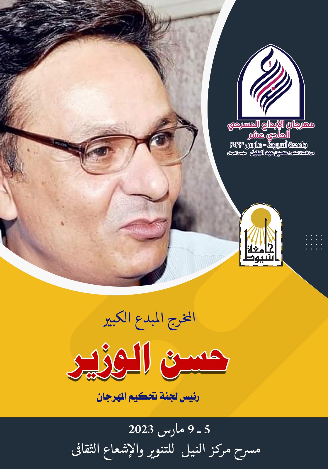 لجنة ال