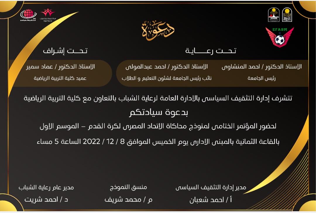 دعوة